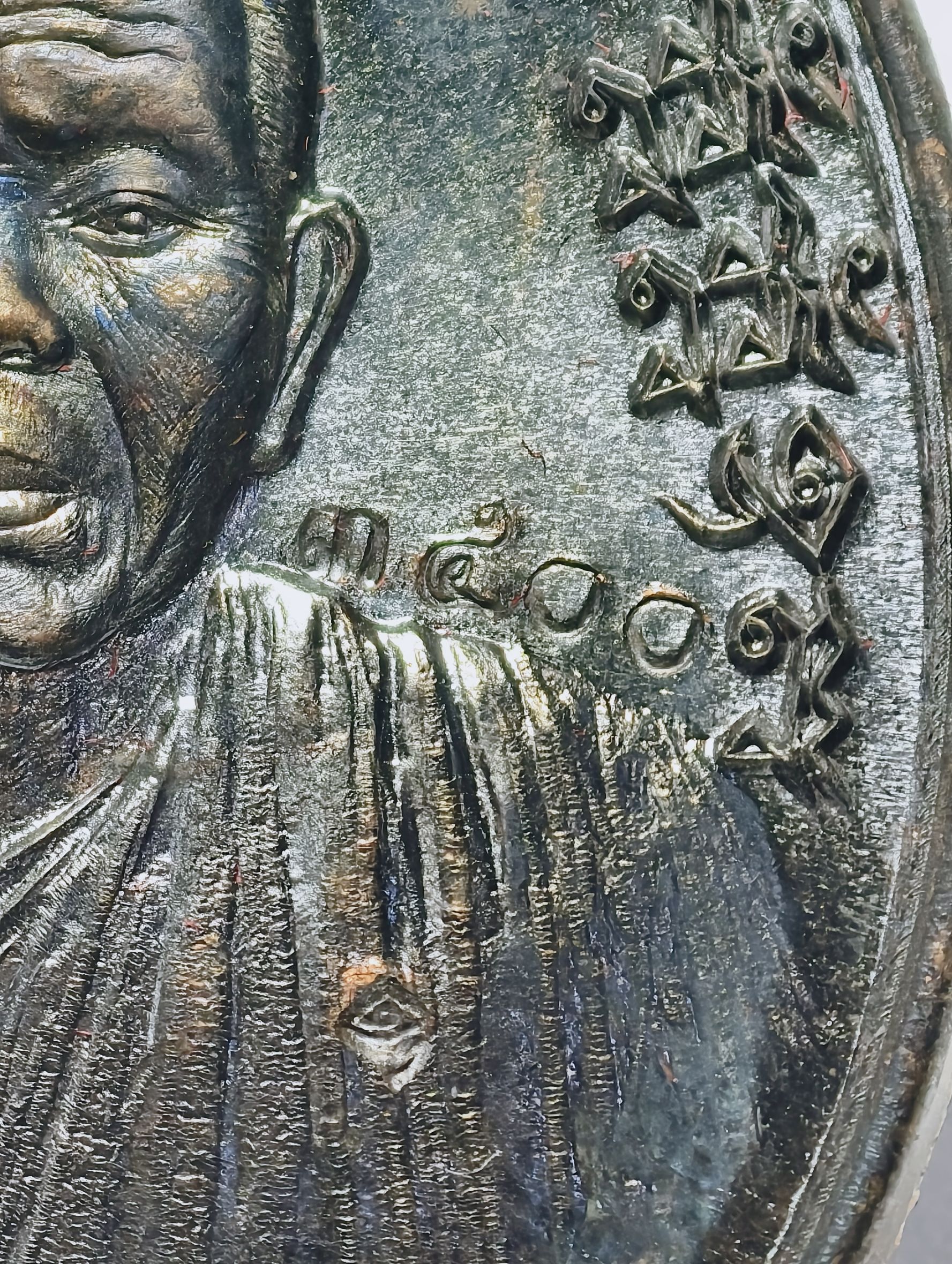 หลวงพ่อคูณ รุ่น ฉลองวิหาร วัดบุไผ่ (วัดบ้านไร่ 2) เหรียญเจริญพร ยันต์ล้อม AC1911