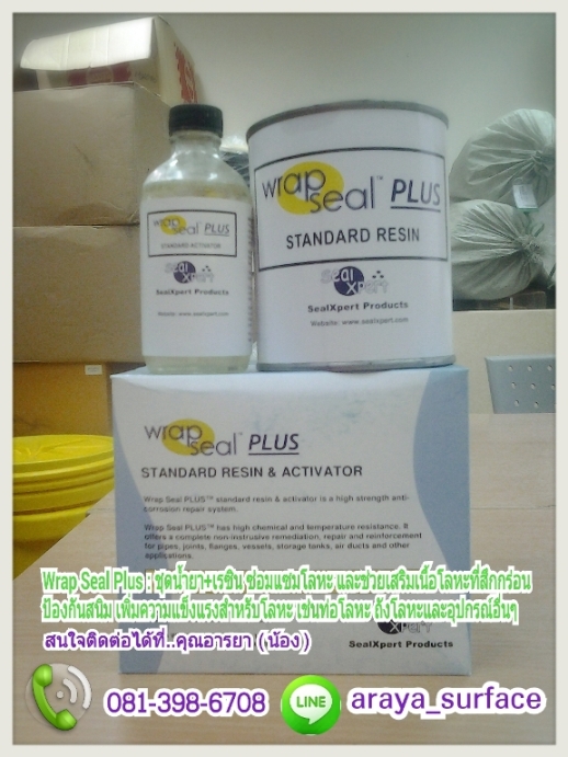 น้ำยาซ่อมผิวโลหะป้องกันการกัดกร่อน ทาเสริมเนื้อโลหะที่สึกกร่อน ป้องกันสนิม Wrap Seal Plus Resin & Activator