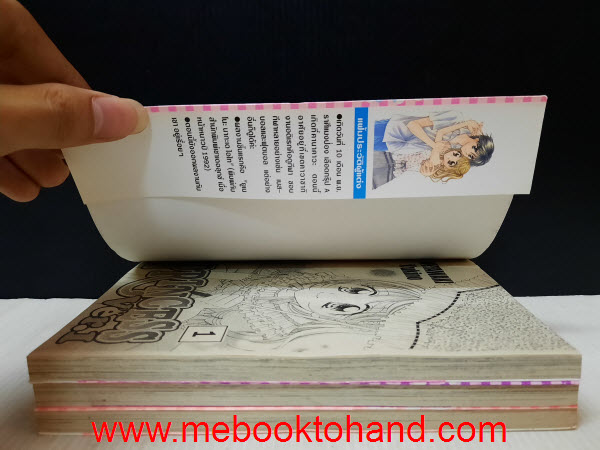 Princess Ver.1 1-3 จบ