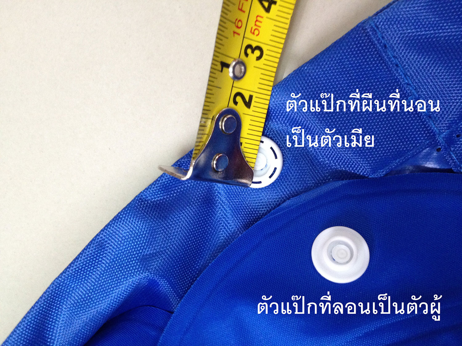 ลอนอะไหล่ สำหรับที่นอนลมแบบลอน 1 ลูก (สีน้ำเงิน)