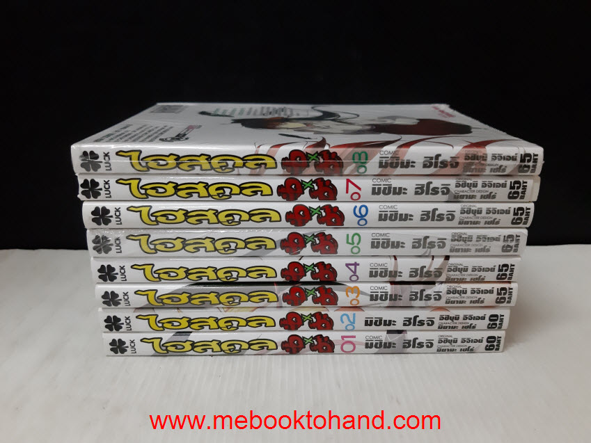High School DxD ไฮสคูล 1-8