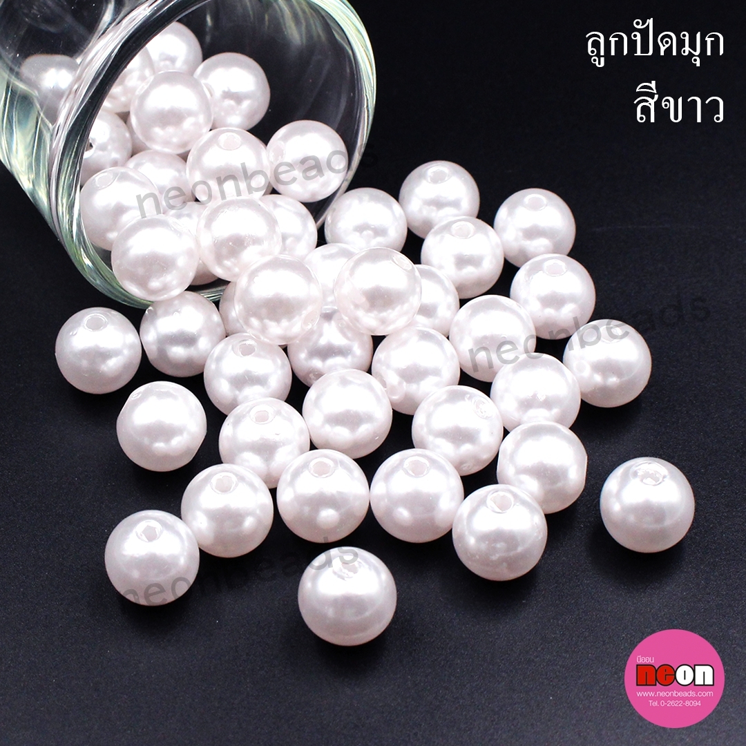 มุกเคลือบพลาสติก(A)12มม.ขาว/500กรัม