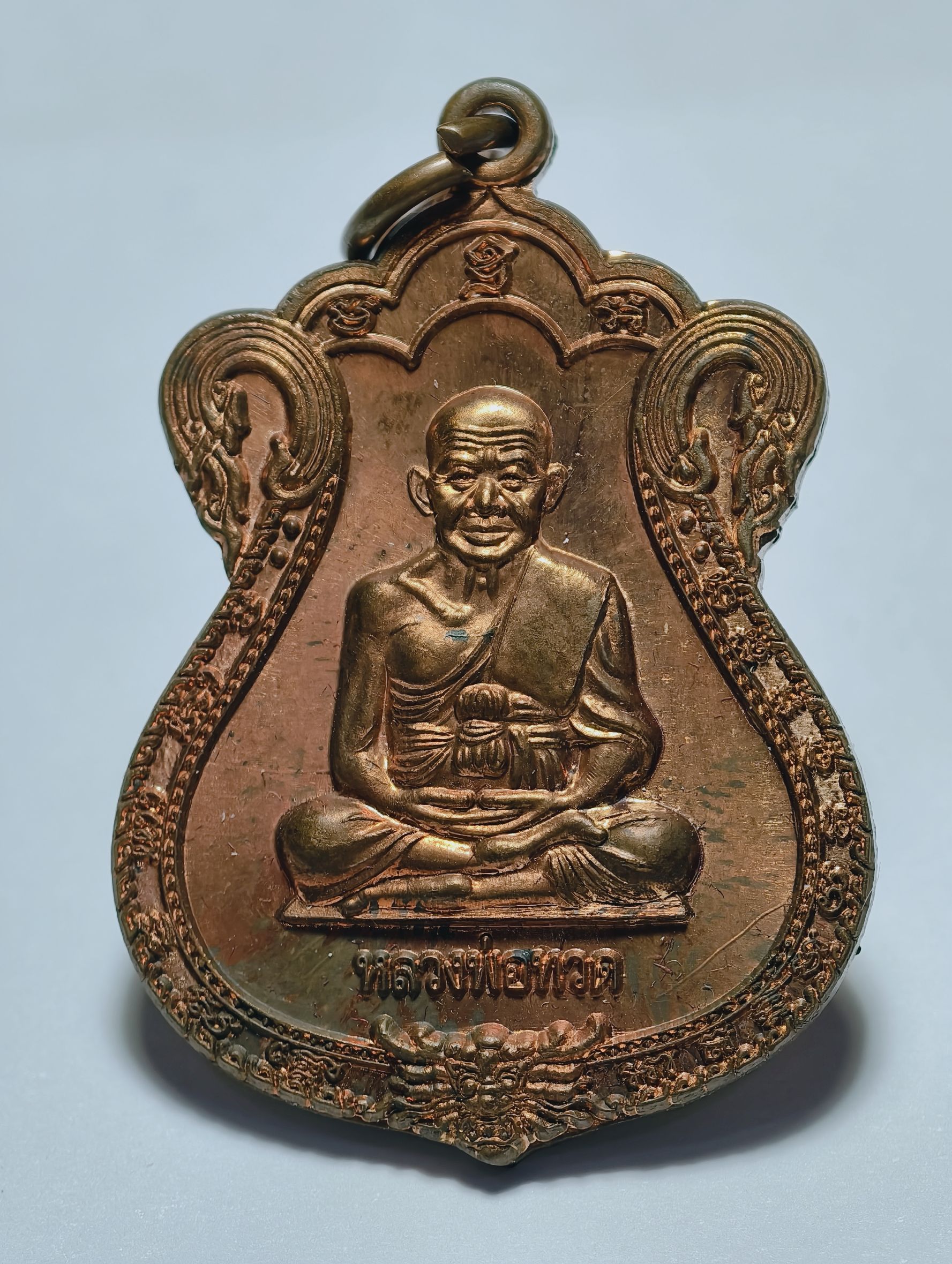 หลวงปู่ทวด เหรียญ รุ่น สรงน้ำ พ่อท่านเขียว กล่องเดิม ปี 55 AC2437