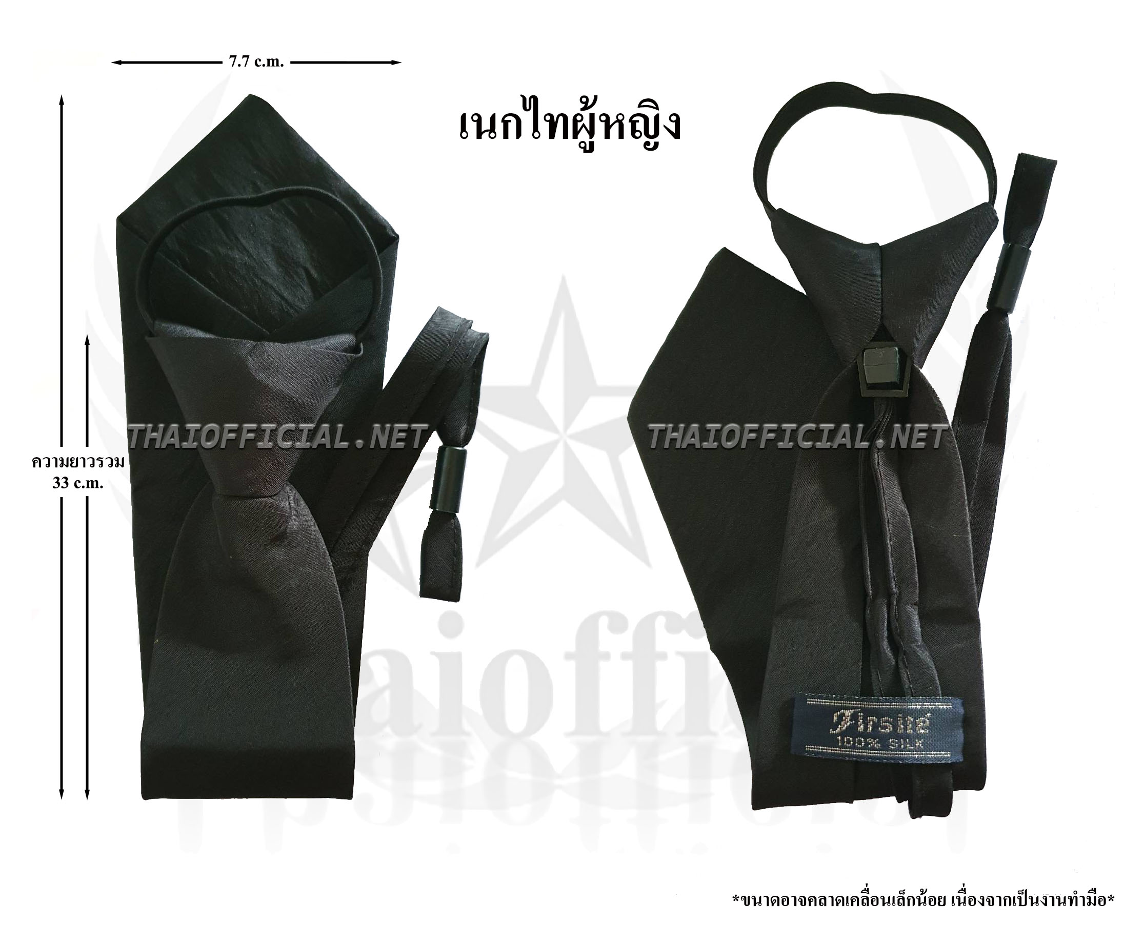 เนคไทสีดำ สำเร็จรูป ผู้หญิง