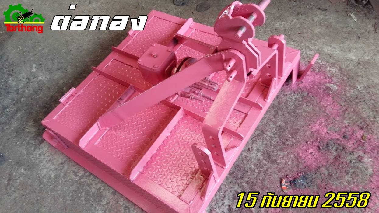 เครื่องตัดหญ้า ขนาด 1.2 m แข็งแรงมากมาย