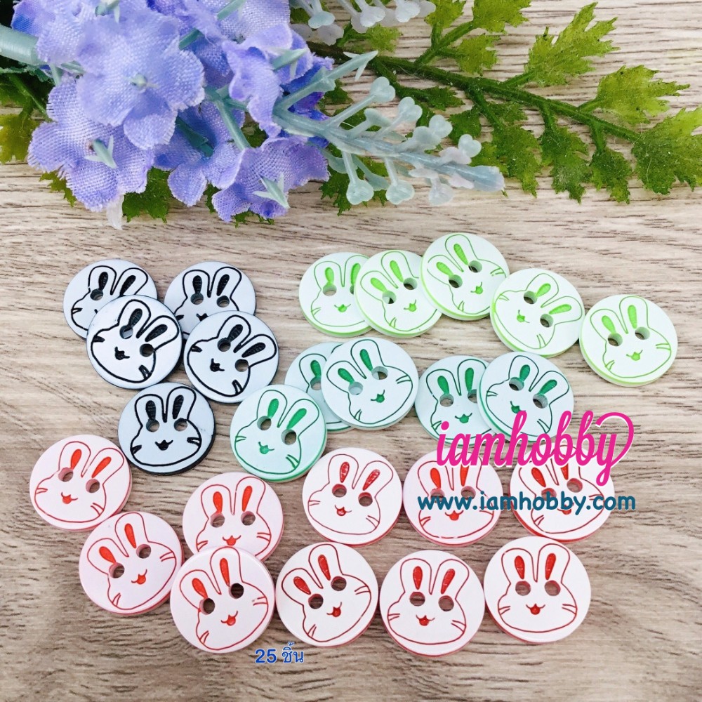 กระดุมพลาสติกพิมพ์ลายกระต่าย 12 mm. คละสี (25 ชิ้น)