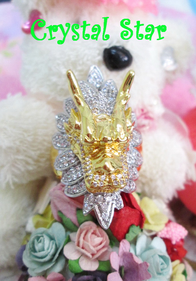 แหวนมังกร