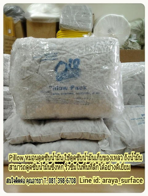 Absorbent Pillow/Drippan Pillow หมอนดูดซับน้ำมัน ช่วยให้การทำความสะอาดทำได้ง่ายและปลอดภัยขึ้น สำหรับใช้ดูดซับน้ำมันในบริเวณบ่อน้ำมัน