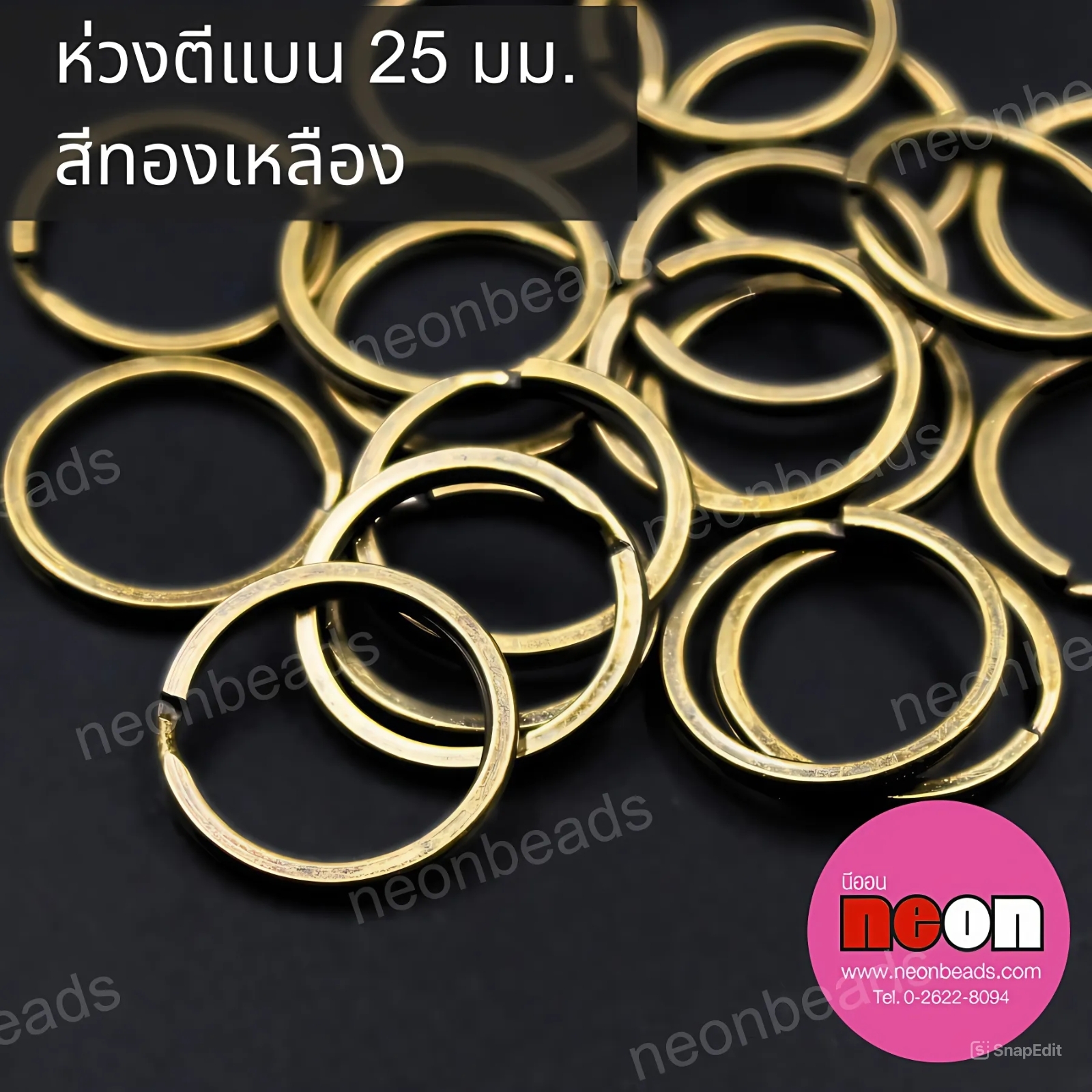 ห่วงตีแบน25มม.สีทองเหลือง/100ชิ้น