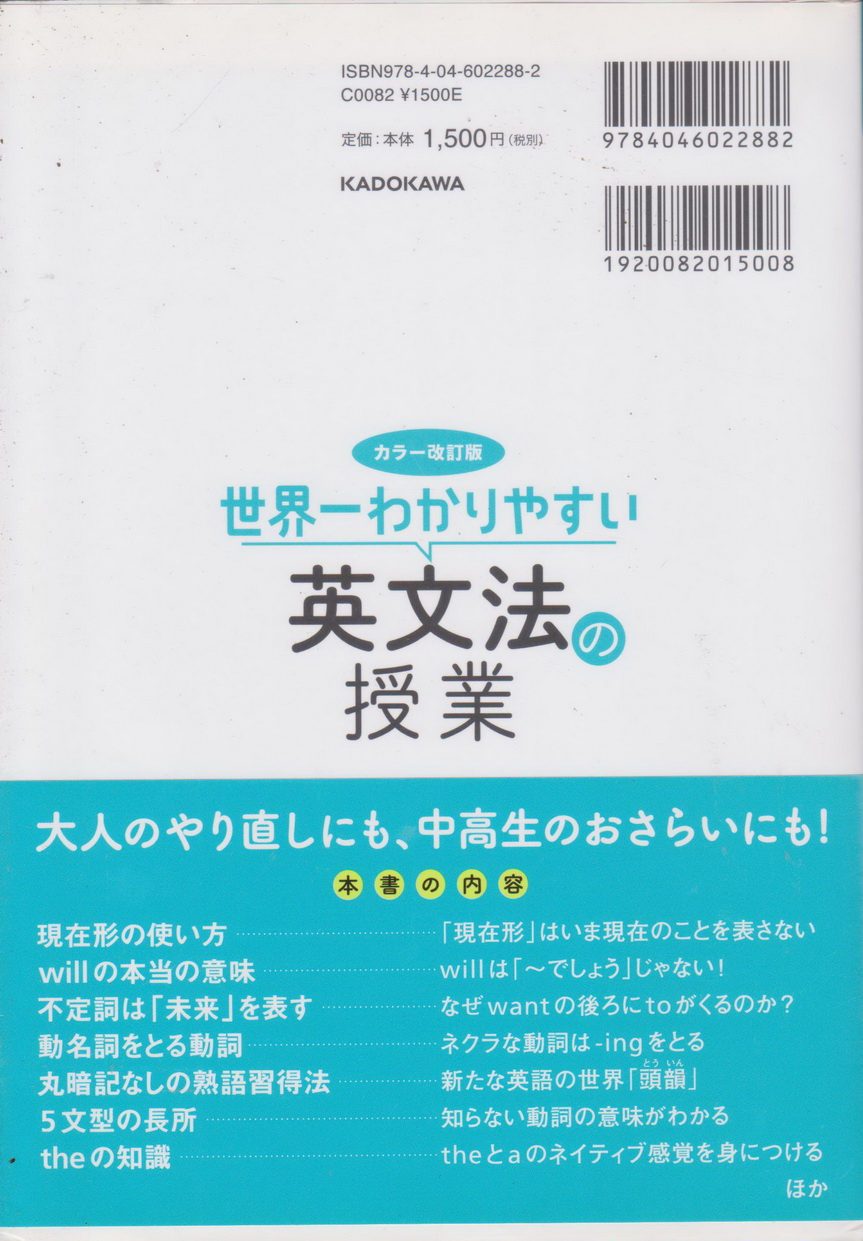 World's easiest English grammar class 世界一わかりやすい英文法の授業 by Masao Seki