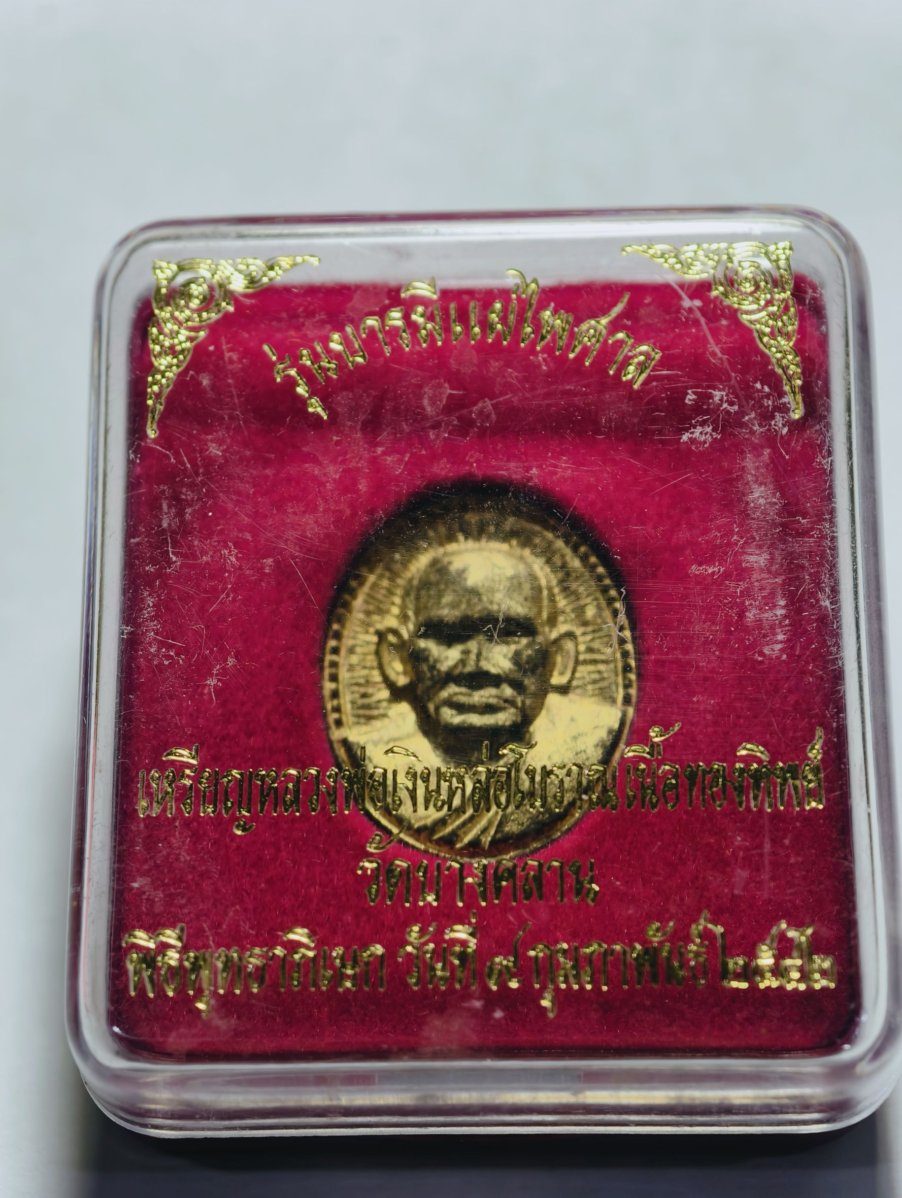 หลวงพ่อเงิน วัดบางคลาน บารมีแผ่ไพศาล พุทธาภิเษก วัดบางคลาน KA2438