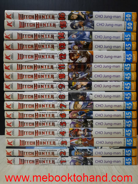 Witch Hunter วิซ ฮันเตอร์ ขบวนการล่าแม่มด 1-16