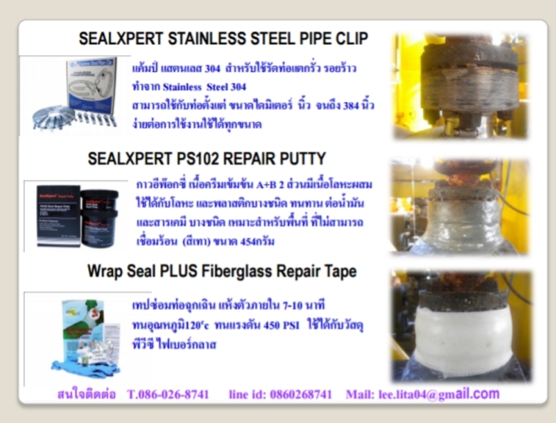 Sealxpert Ps 104 Bronze Repair Putty กาวอีพ๊อกซี่ เนื้อครีมเข้มข้น 2 ส่วนมีเนื้อทองแดงและดีบุกผสม