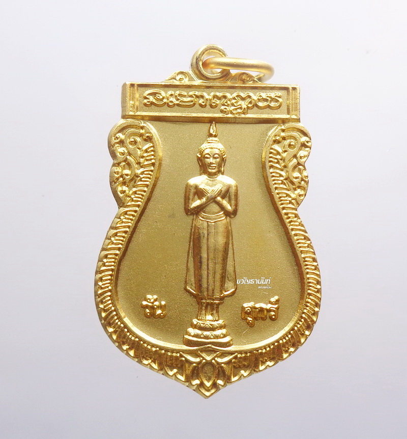 หลวงปู่หงษ์ วัดเพชรบุรี อ.ปราสาท จ.สุรินทร์ เหรียญเสมาพระประจำวันศุกร์ (KP2669)