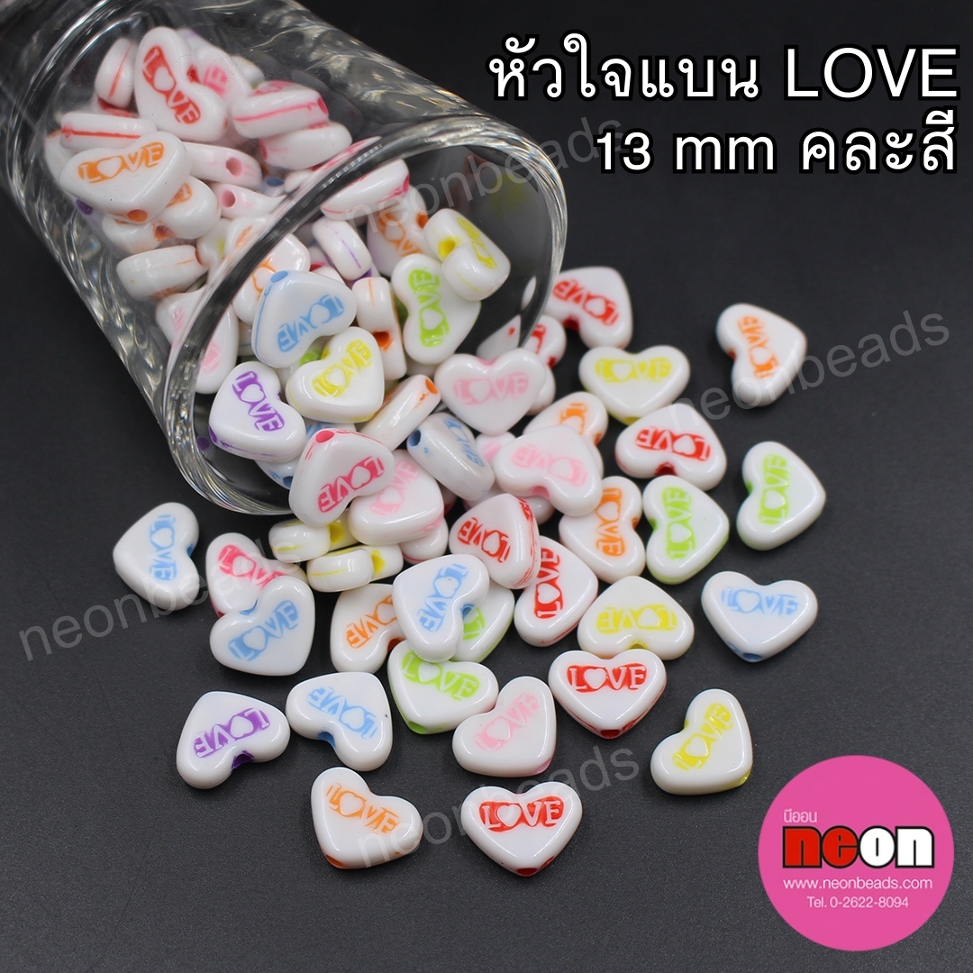 อะไหล่สีขุ่นหัวใจแบน13มม./คละสี