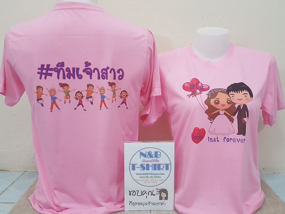 เสื้อทีมงานแต่ง เพิ่มชื่อได้