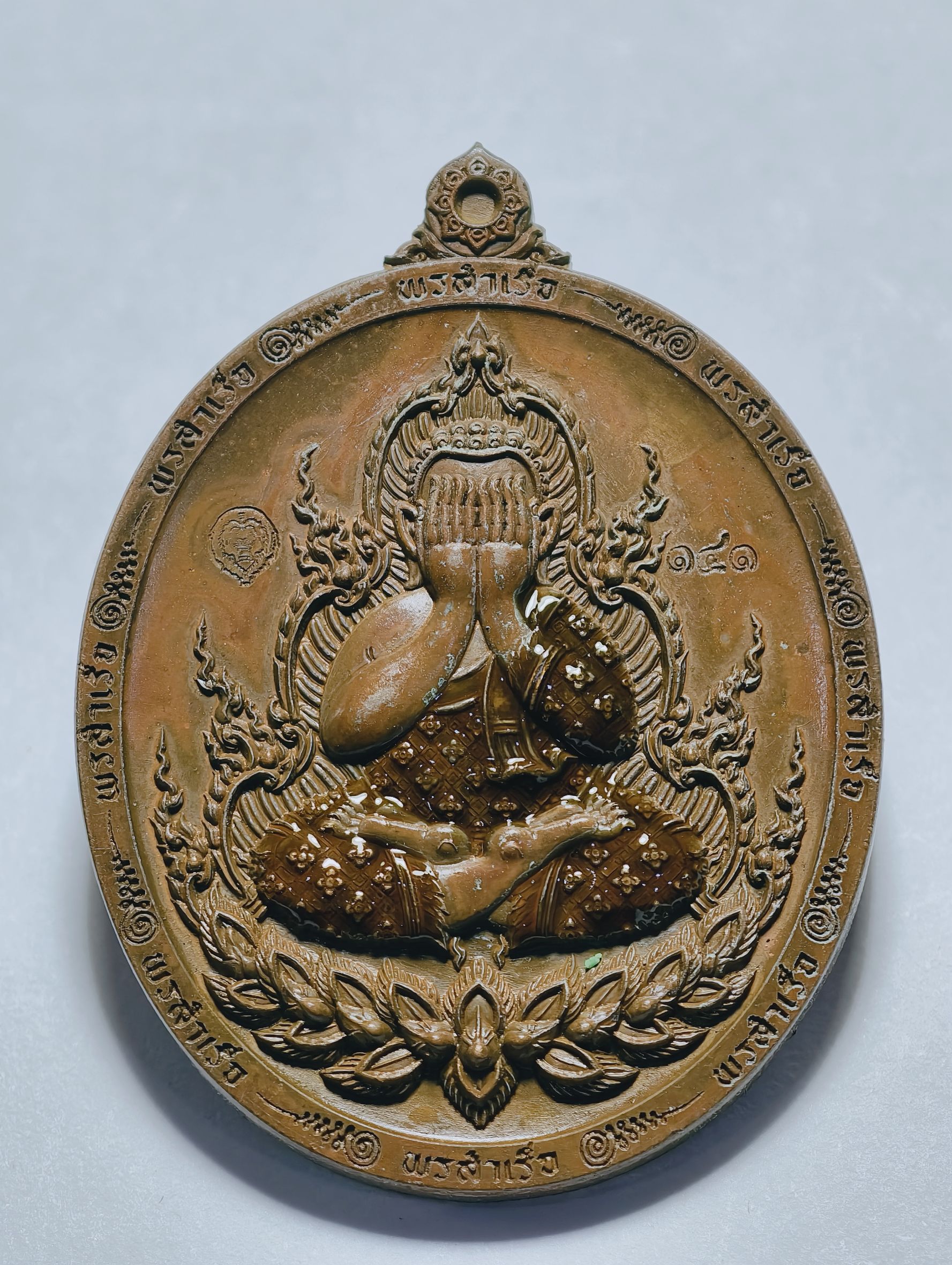 หลวงปู่โต๊ะ หลวงปู่มหาศิลา เหรียญปิดตา พรสำเร็จ หลังพญานาค AC2433