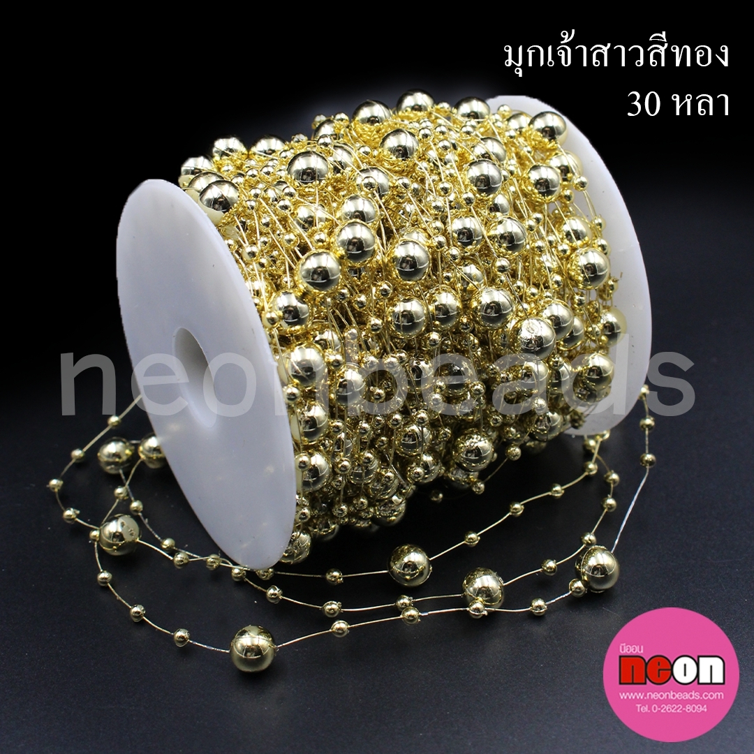 มุกเจ้าสาวสีทอง/30หลา