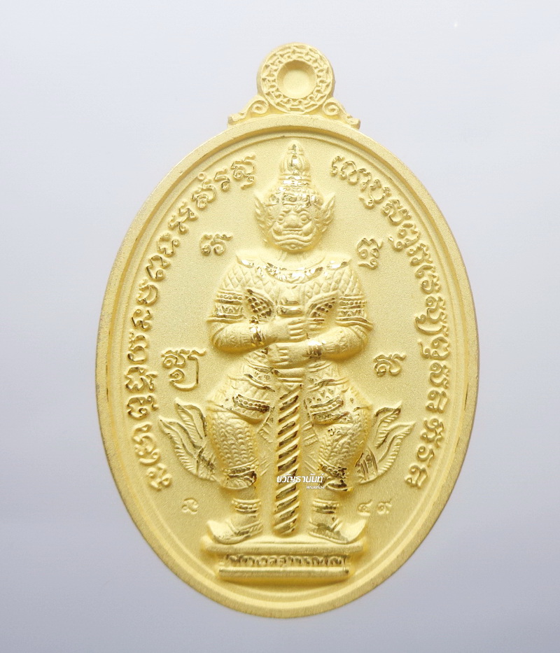 หลวงปู่รอด วัดโคกกรม ท้าวเวสสุวรรณ หลังพระนาคปรก รวยไม่หยุด ชุบทอง (KP1526)