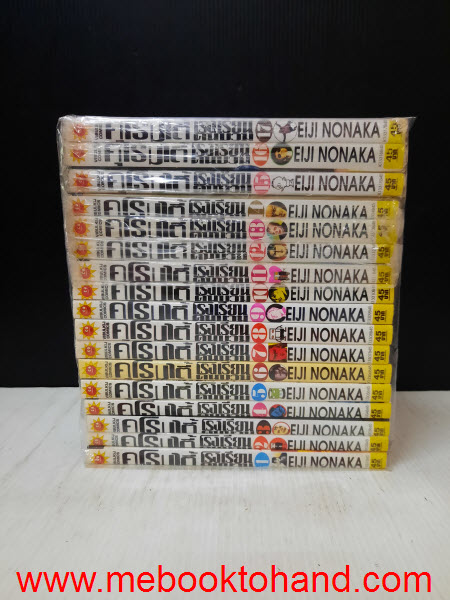 คุโรมาตี้ โรงเรียนคนบวม 1-17 จบ