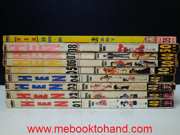 Hen รักอลเวง Virgin 1-8 จบ + ภาคพิเศษ ยามาดะ โยชิดะ