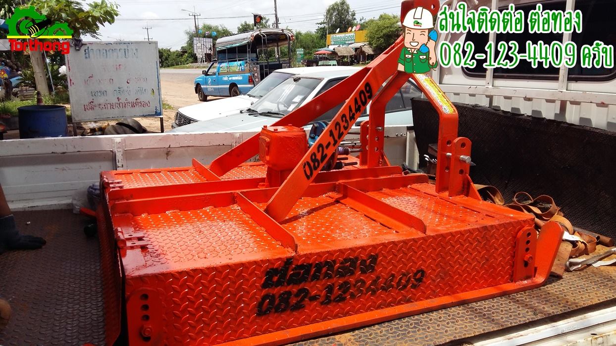 เครื่องตัดหญ้า ขนาด 1.2 m แข็งแรงมากมาย