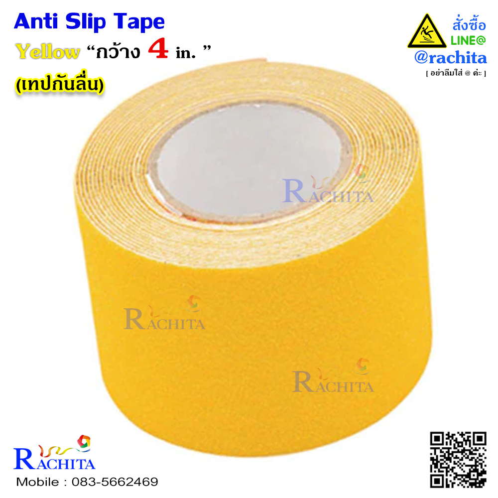 Anti slip tape Yellow เทปกันลื่น สีเหลือง กว้าง 4" ยาว 18 เมตร ผิวหยาบ