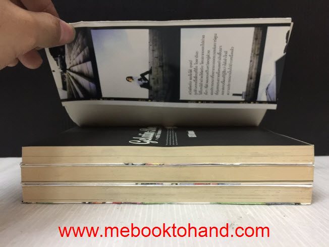 Gelatin Boy เฟรมรักพลิกอนาคต 1-3