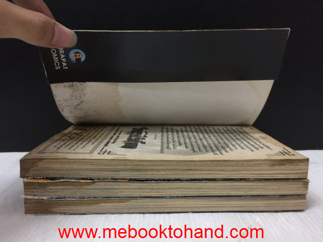 วีรบุรุษไร้น้ำตา 1-3