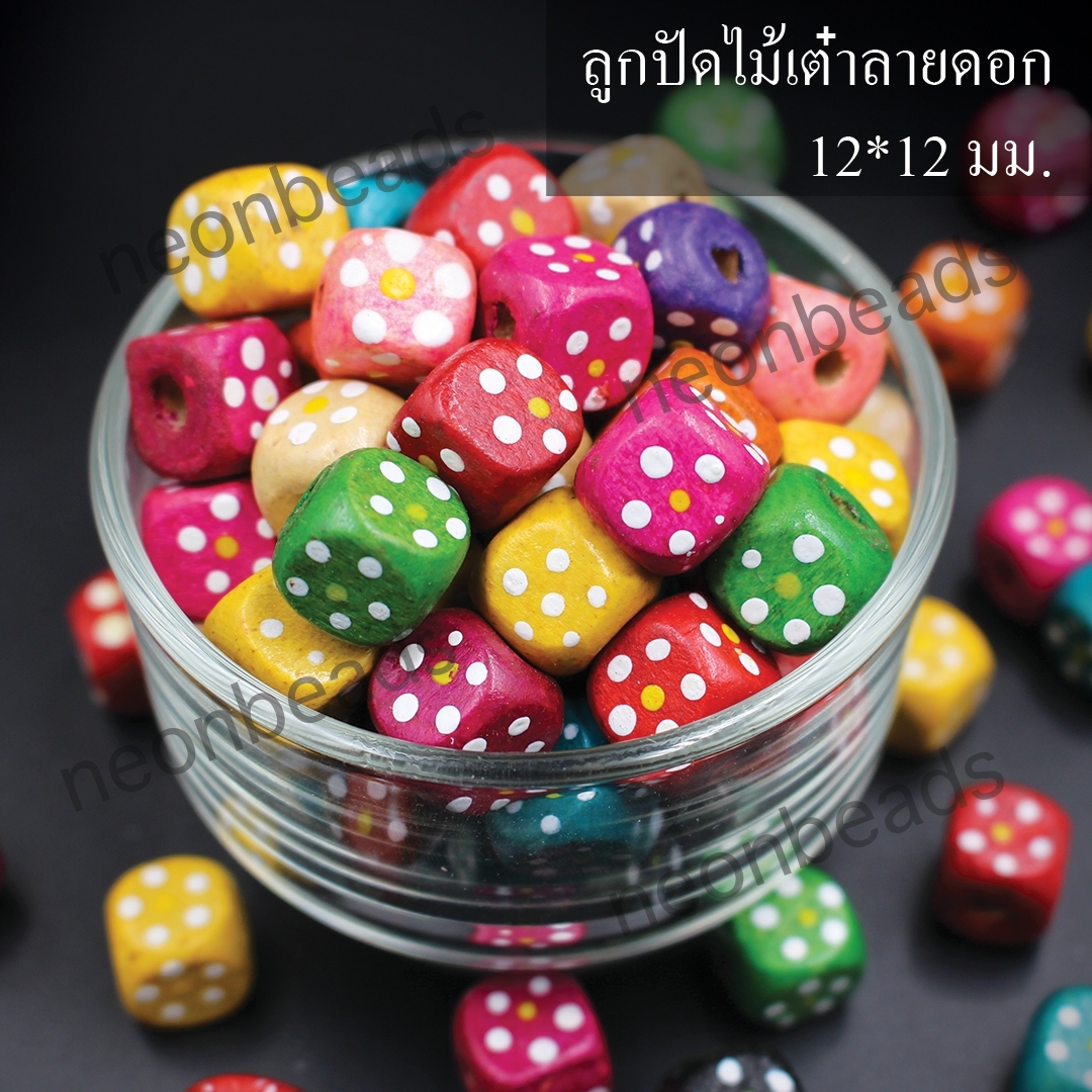 ลูกปัดไม้ลายดอกไม้เต๋า12*12มม.คละสี