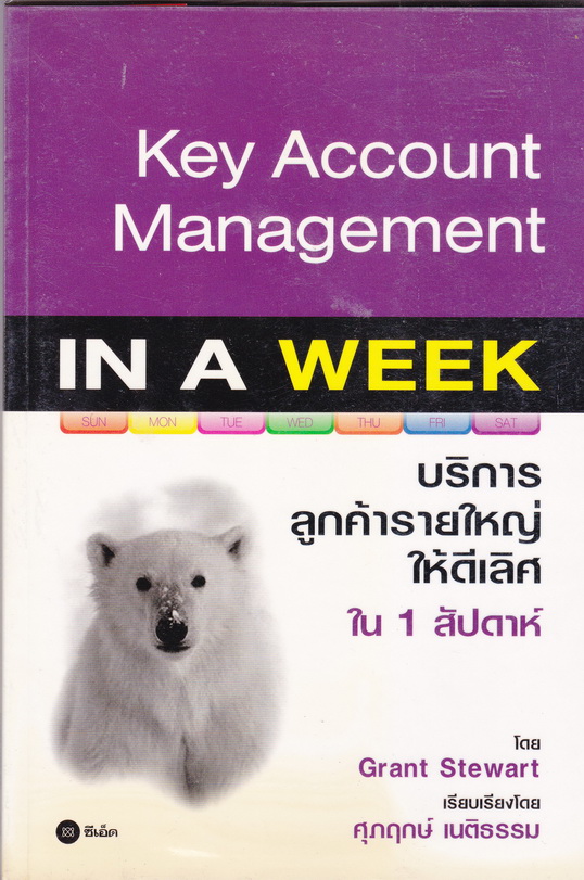 Key Account Management in a Week