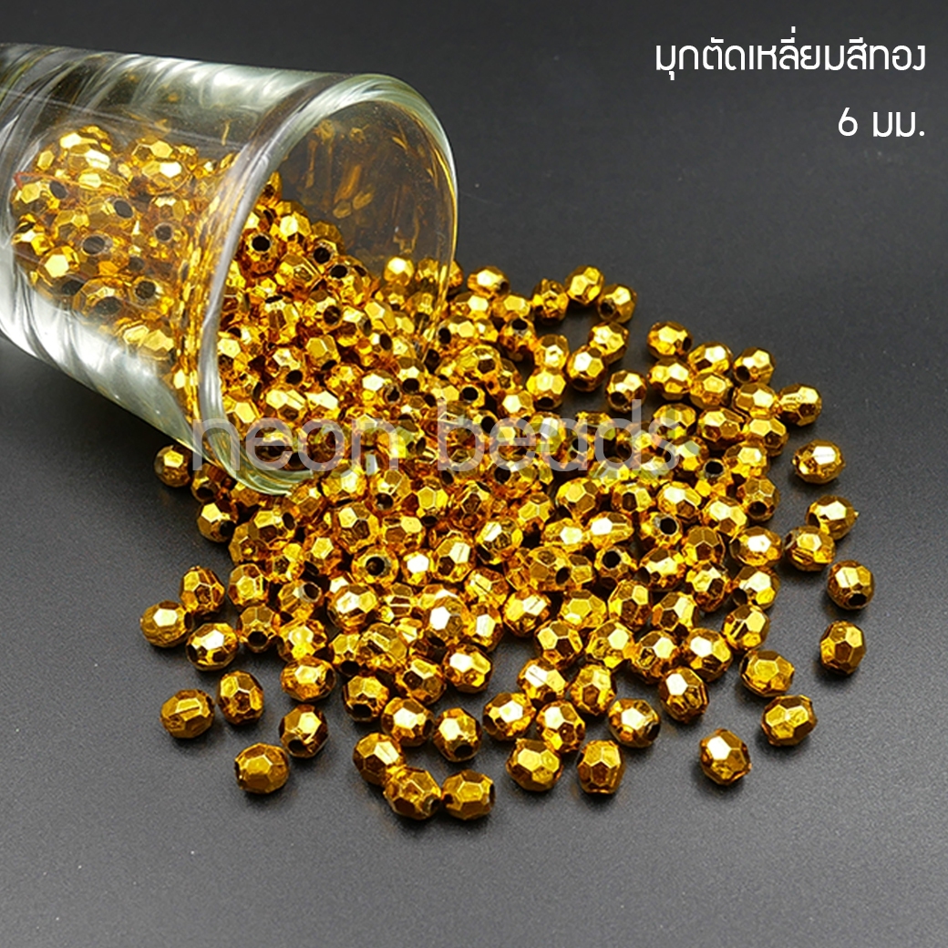 มุกตัดเหลี่ยม6มม.ทอง/500กรัม
