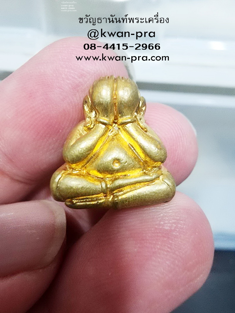 หลวงปู่นิ่ม วัดพุทธมงคล สุพรรณบุรี ปิดตาปุ้มปุ้ยชินบัญชร (KP5844)