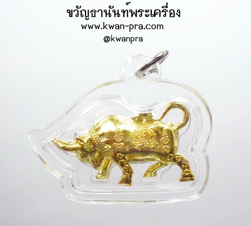 หลวงพ่อพัฒน์ วัดห้วยด้วน นครสวรรค์ วัวธนู พร้อมเลี่ยม (AB4849)