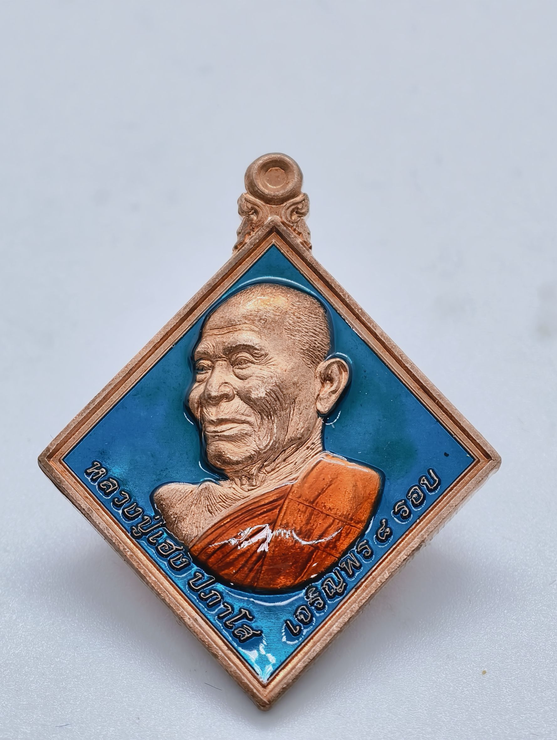 หลวงปู่เฮง วัดพัฒนาธรรมาราม เจริญพร 8 รอบ ตอกโค้ด (AC2686)