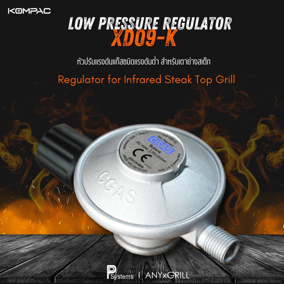 KOMPAC - ANYxGRILL Low Pressure Regulator for Infrared Steak Top Grill