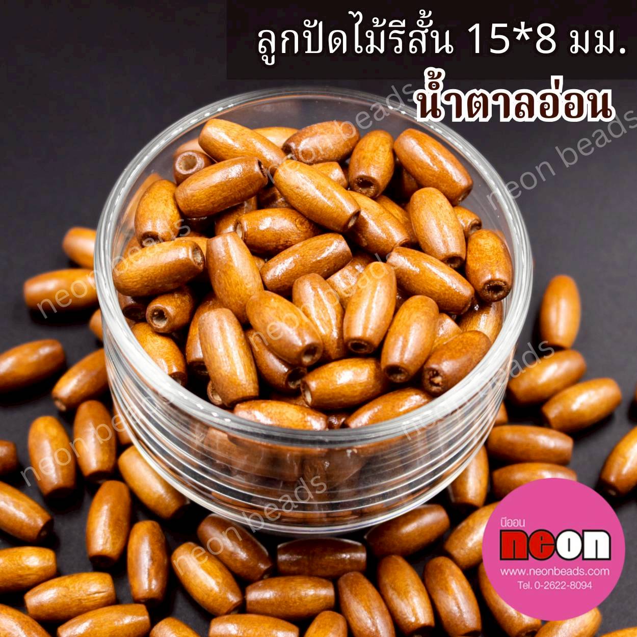 ลูกปัดไม้สีพื้นรูปรี15*8มม.สีน้ำตาลกลาง/500กรัม