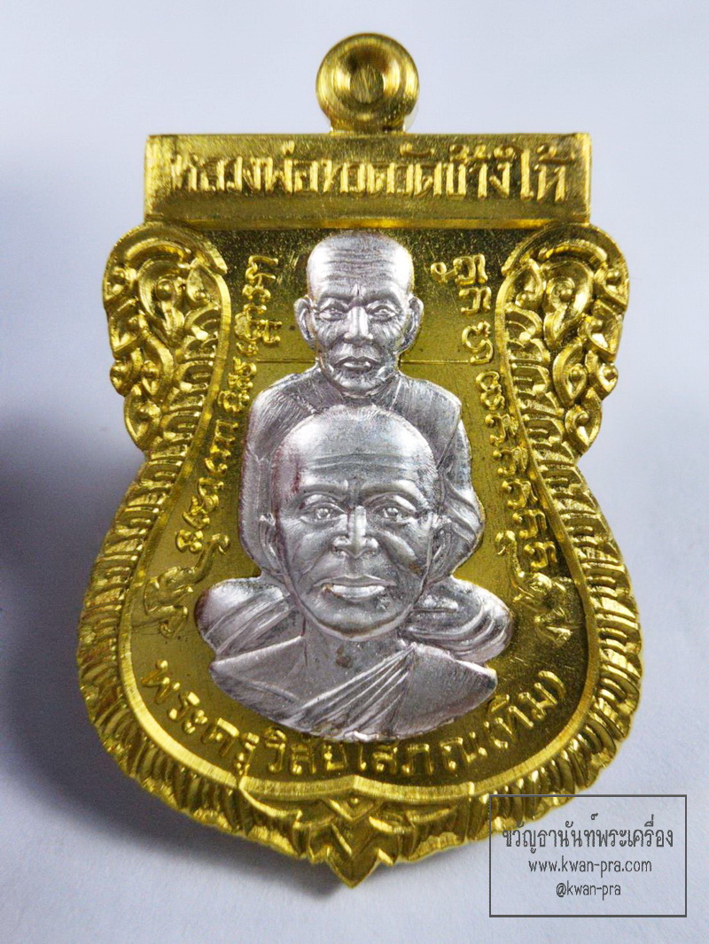 หลวงปู่ทวดซ้อน นิรันตราย พ่อท่านเขียว วัดห้วยเงาะ ปัตตานี หน้าเงิน (KP6343)