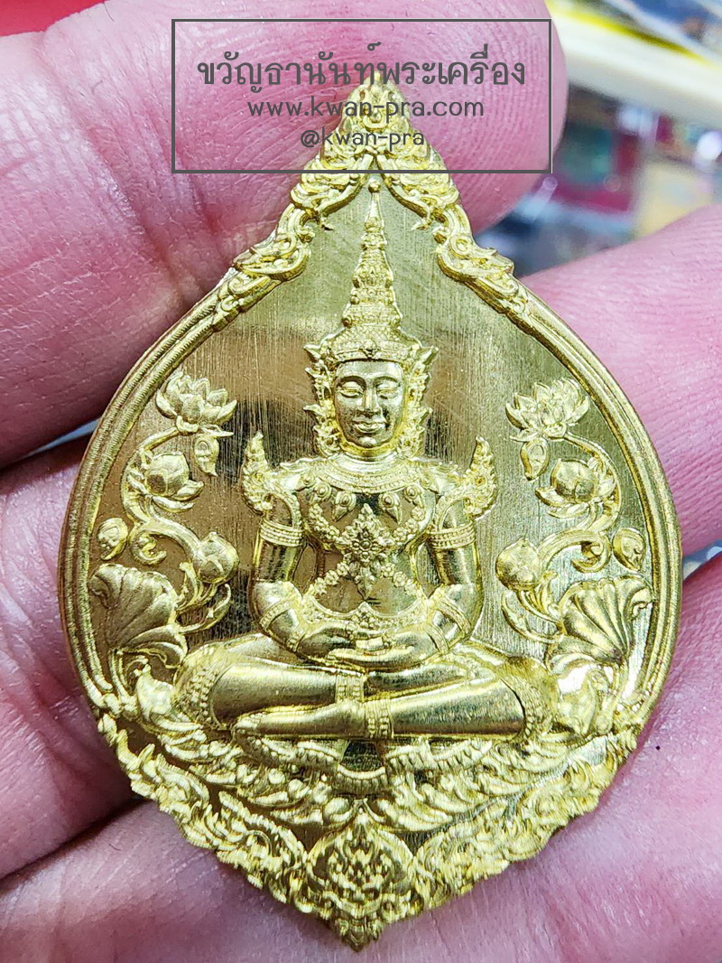 หลวงปู่จื่อ วัดเขาตาเงาะ เหรียญพระแก้วมรกต ๒๕๖๒ (KP5453)