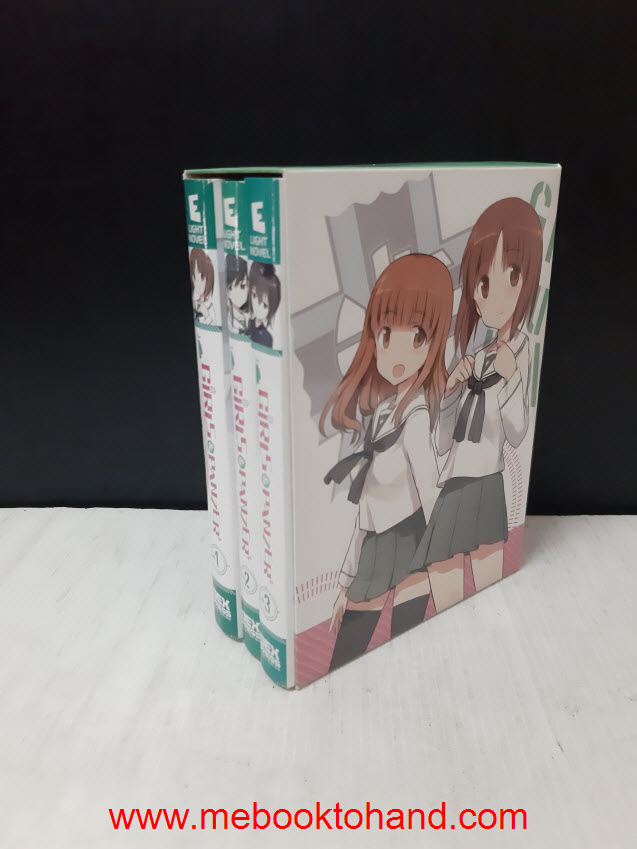 Girls und Panzer สาวปิ๊ง! ซิ่งแทงค์ (นิยาย) 1-3 จบ