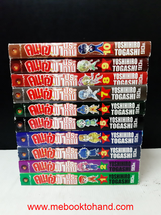 คนเก่งฟ้าประทาน 1-10 จบ