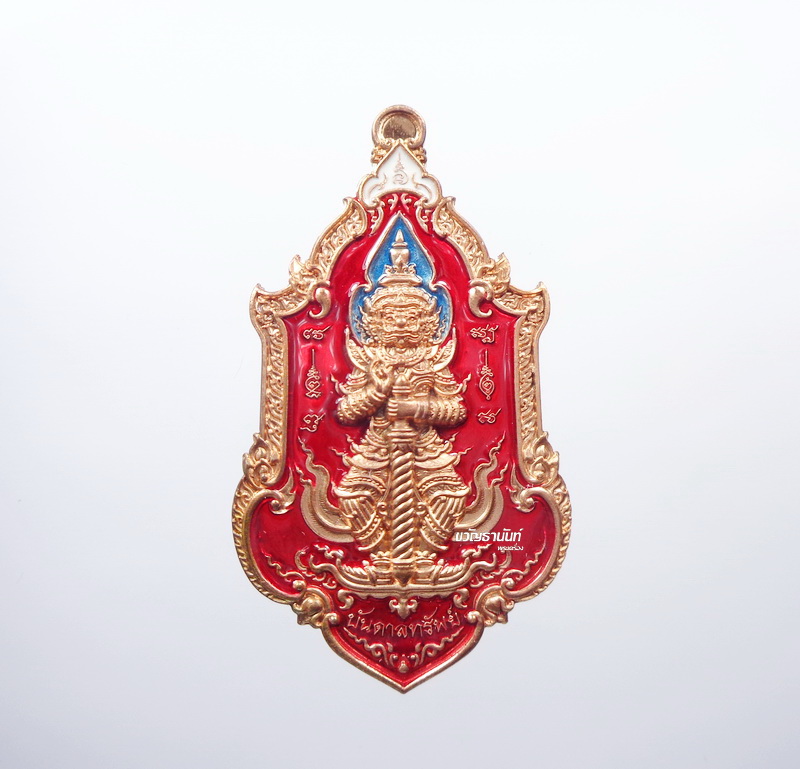 เหรียญท้าวเวส บันดาลทรัพย์ บันดาลโชค หลวงปู่บุญมา สำนักสงฆ์เขาแก้วทอง(AB289)