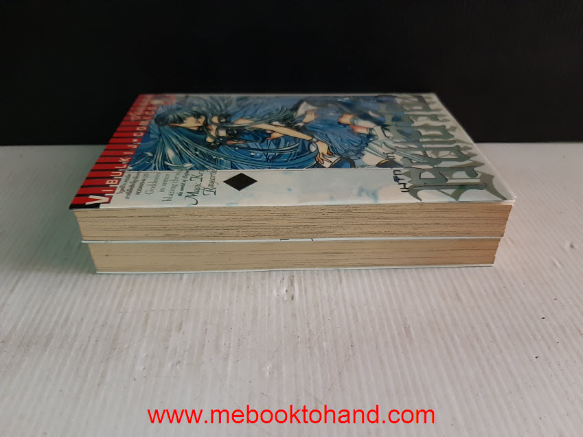 เมจิไนท์ เรย์เอิร์ธ ภาคสอง 1-2