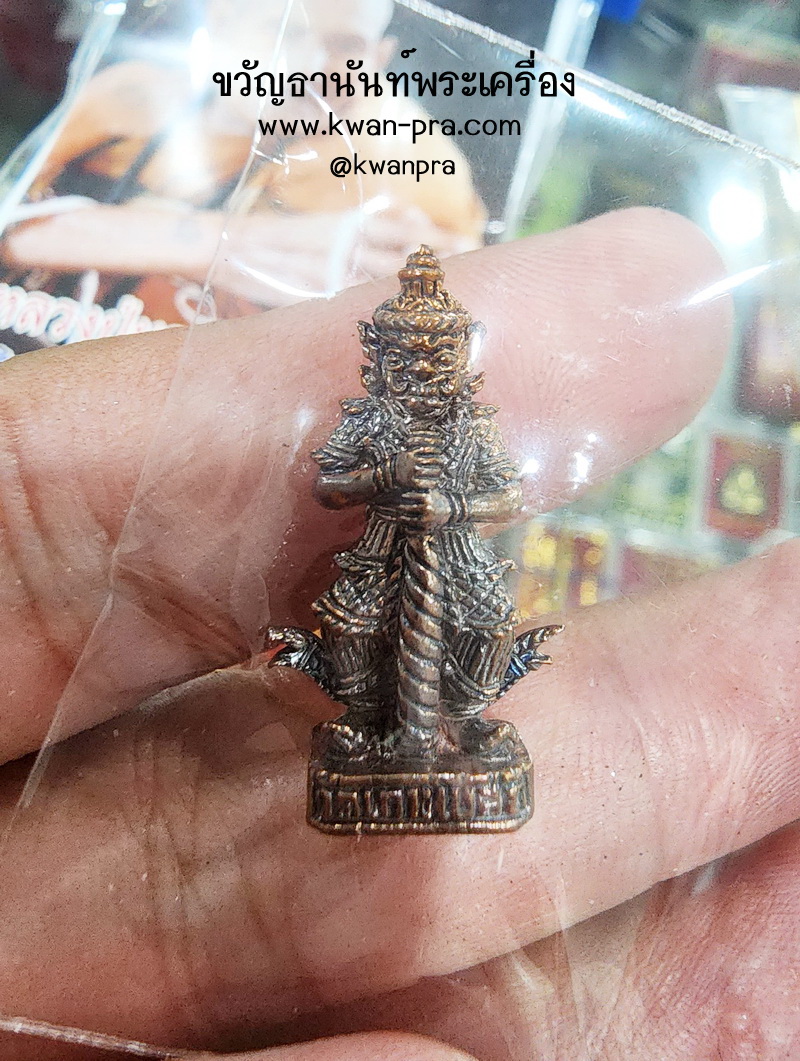 หลวงปู่นอง วัดเกาะโบสถ์ วัดวังศรีทอง ท้าวเวสสุวรรณ ซองเดิม (KP5240)