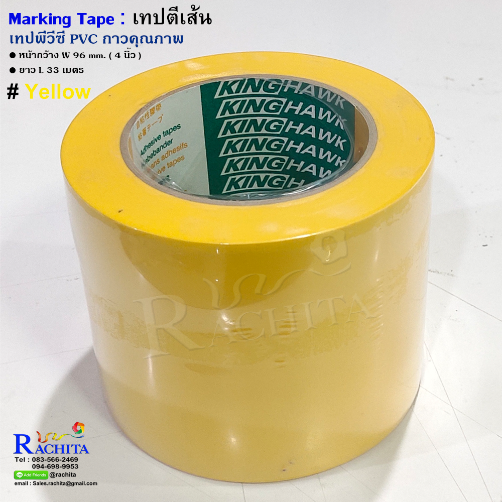 Marking Tape Yellow 4in x 33m. เทปตีเส้นพื้น สีเหลือง กว้าง 4 นิ้ว ยาว 33 เมตร
