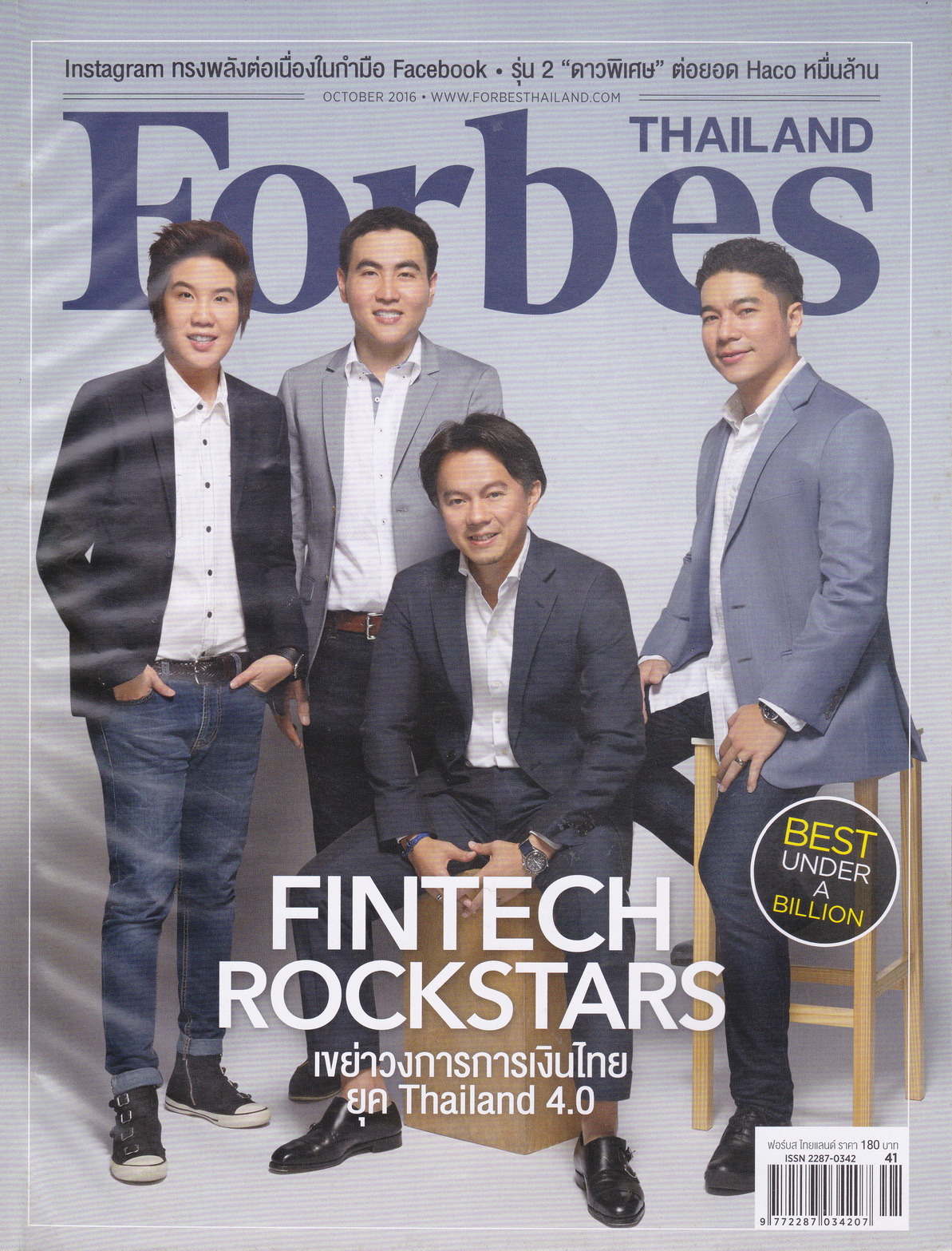 นิตยสาร Forbes Thailand ฉบับเดือน ต.ค.2016