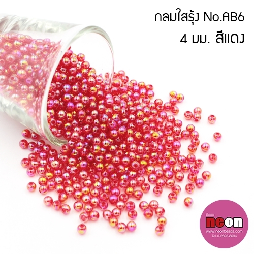 พลาสติกกลมใสรุ้ง4มม.AB6แดง/500กรัม