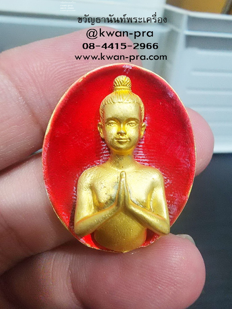 ไอ้ไข่ โคตรเศรษฐี เหรียญหล่อประกอบ 2 ชิ้น เสนาสนะวัตรธรรมธัช (KP5850)