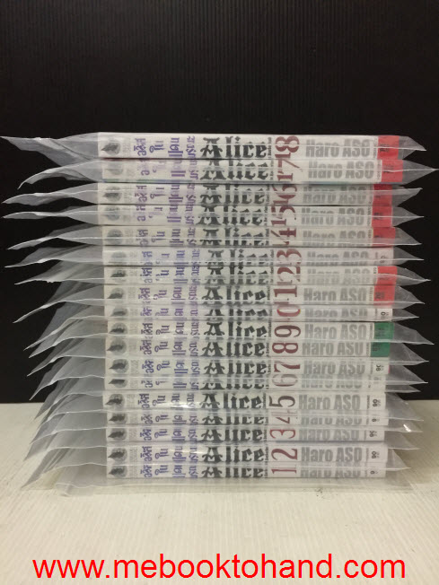Alice in Borderland อลิสในแดนมรณะ 1-18 จบ