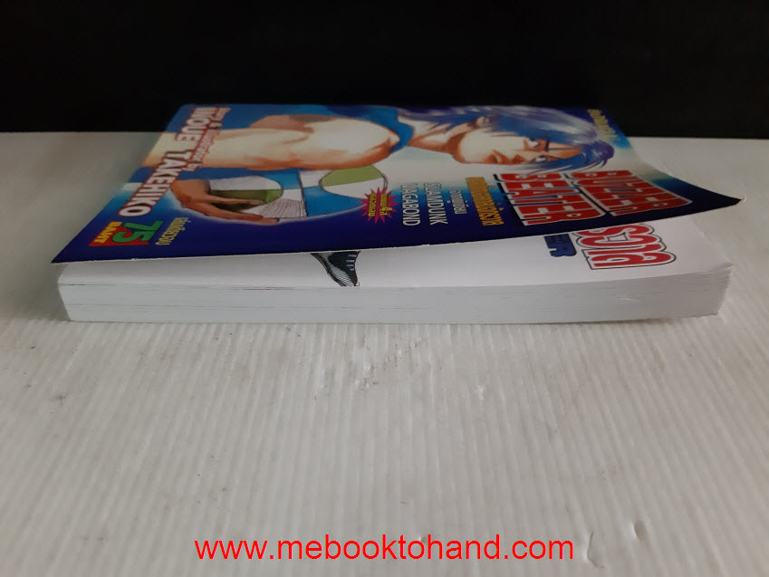 Buzzer Beater บาสเก็ตบอลถล่มจักรวาล เล่มเดียวจบ